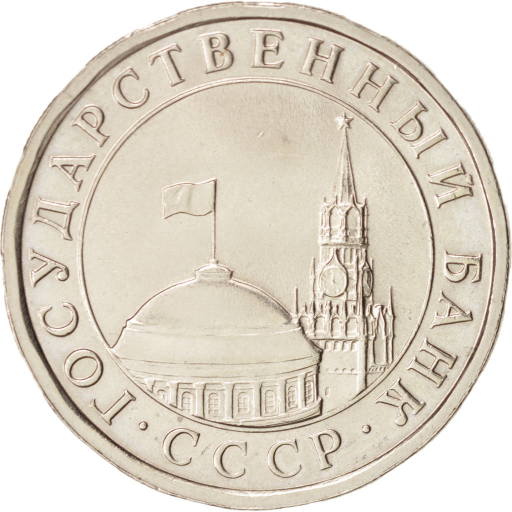Russia, 5 Roubles, 1991, Leningrad, KM:294