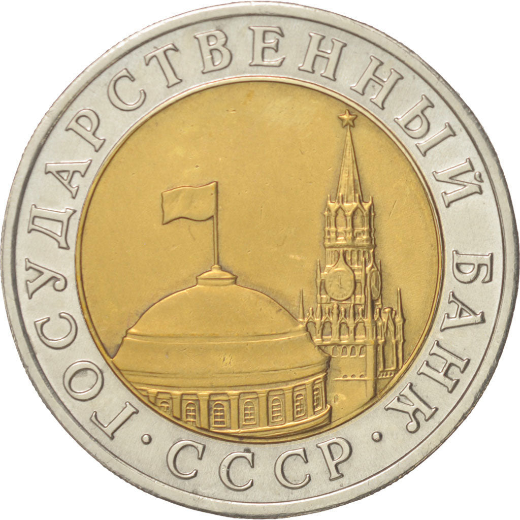 Russia, 10 Roubles, 1991, Leningrad, KM:295