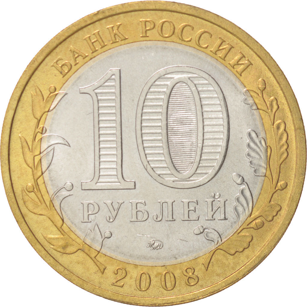 Coin, Russia, 10 Roubles, 2008, Moscow, MS(64), Bi-Metallic, KM:977