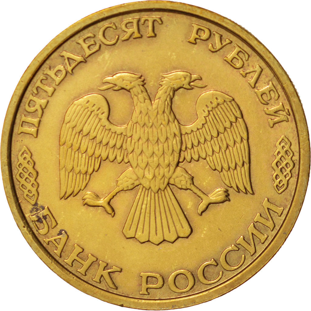 Russia, 50 Roubles, 1993, Leningrad, KM:329.1