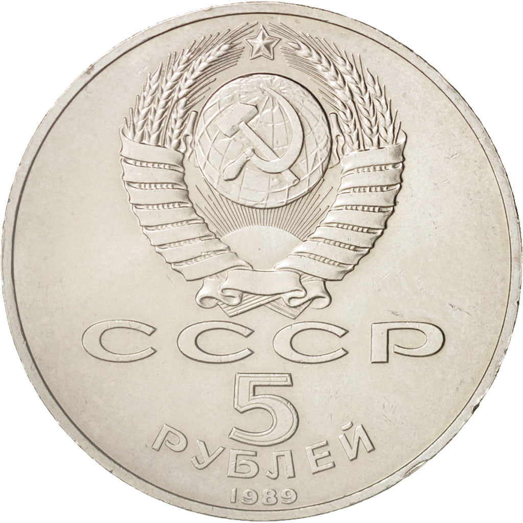 Russia, 5 Roubles, 1989, Saint Basil's Cathedral, KM:221