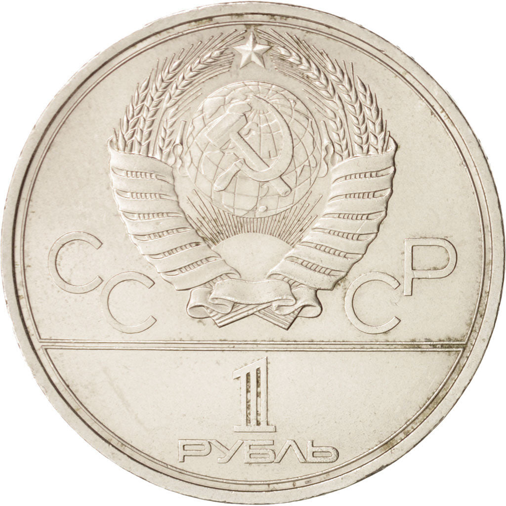 Russia, Rouble, 1980, KM:177