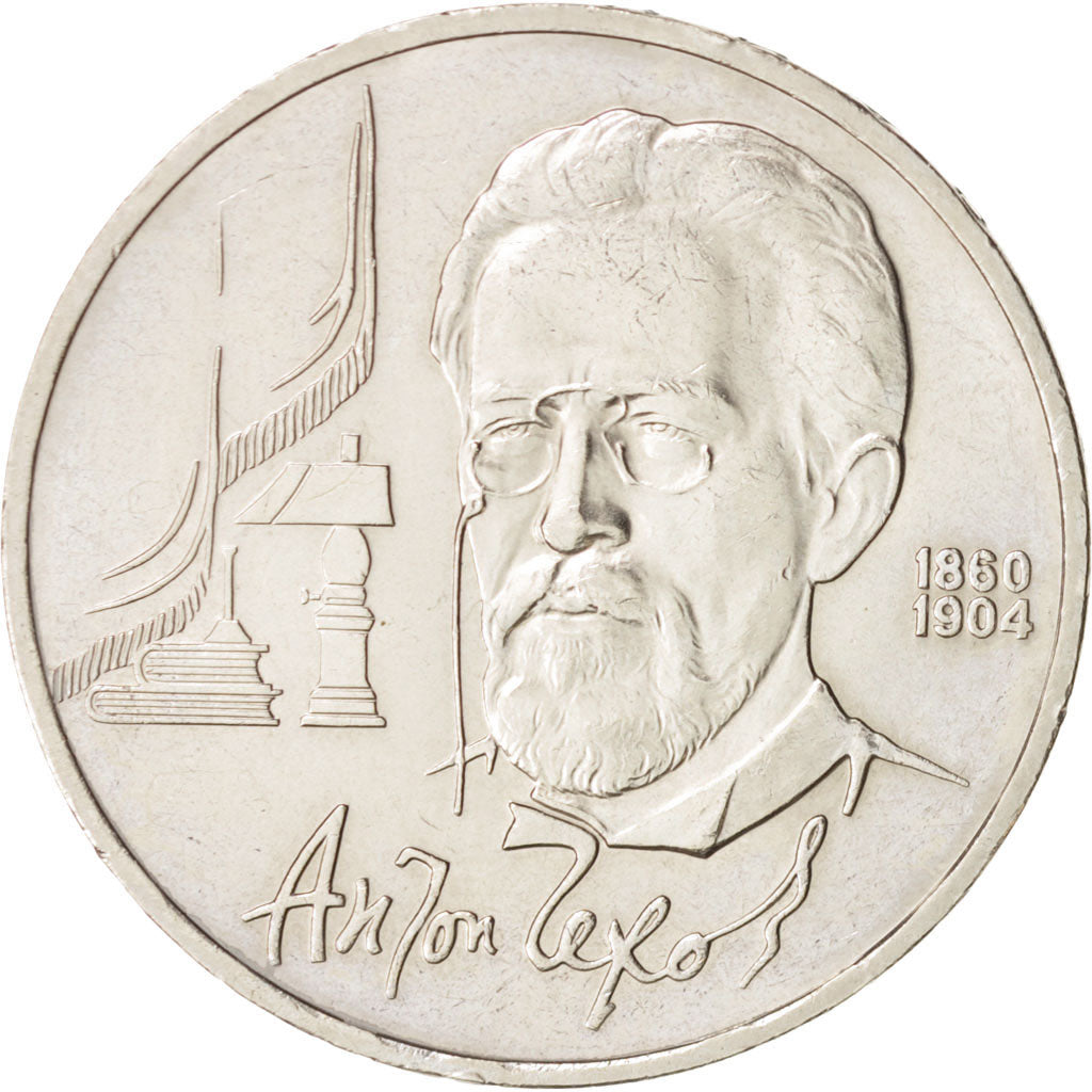 Russia, Rouble, 1990, Chekhov, KM:240