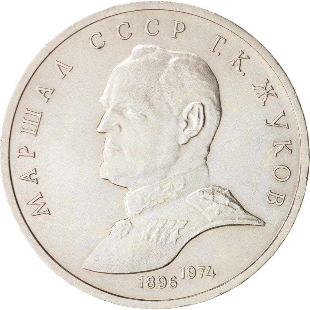 Russia, Rouble, 1990, Zhukov, KM:237