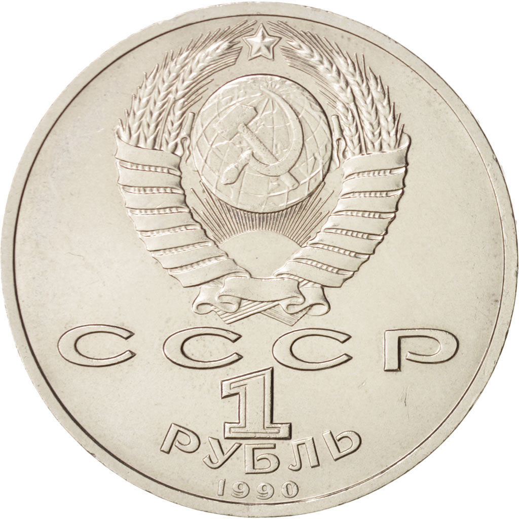 Russia, Rouble, 1990, Zhukov, KM:237