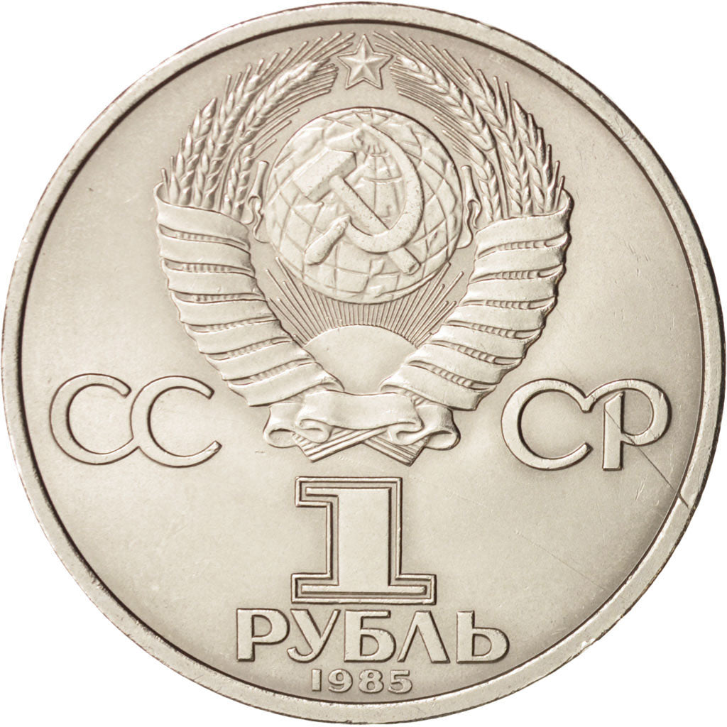 Russia, Rouble, 1985, WWII 1945, KM:198.1
