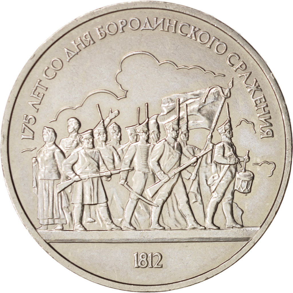 Coin, Russia, Rouble, 1987, MS(60-62), Copper-nickel, KM:203
