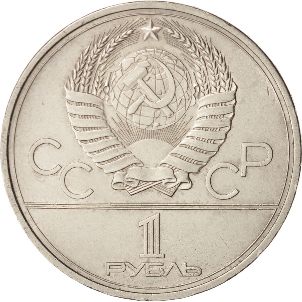 Russia, Rouble, 1979, KM:165
