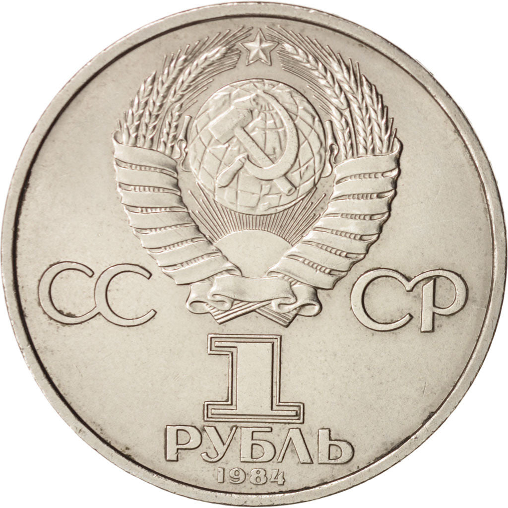 Russia, Rouble, 1984, Popov, KM:195.1