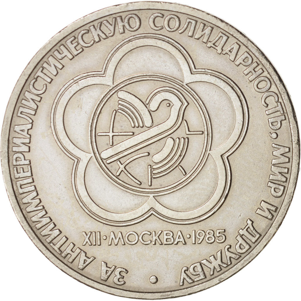 Russia, Rouble, 1985, KM:199.1