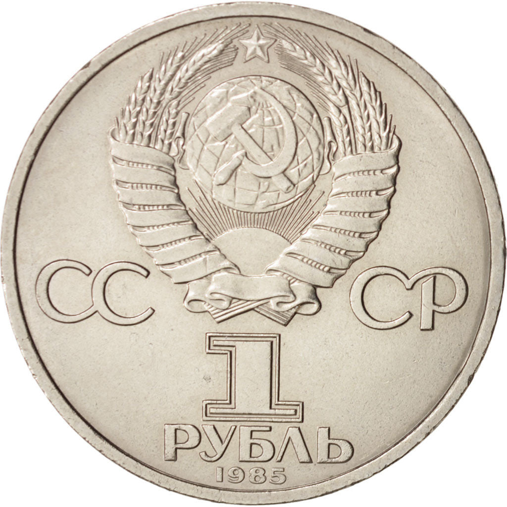 Russia, Rouble, 1985, KM:199.1