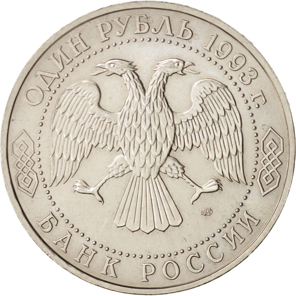 Russia, Rouble, 1993, MS, Copper-nickel, KM:319.2