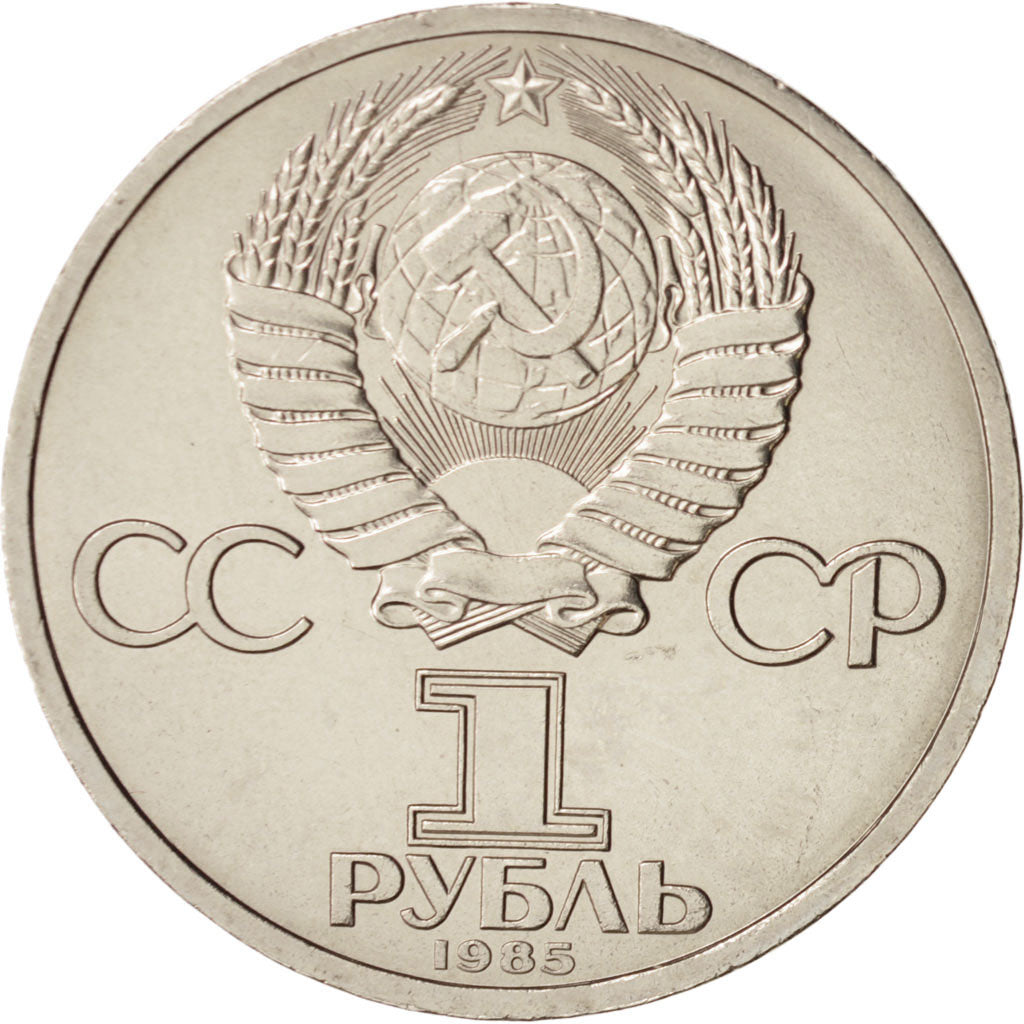 Russia, Rouble, 1985, AU, Copper-nickel, KM:197.1