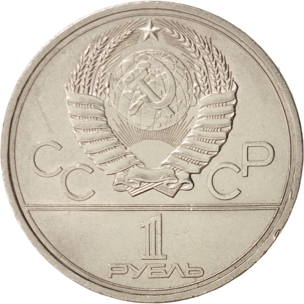 Russia, Rouble, 1980, AU, Copper-nickel, KM:178