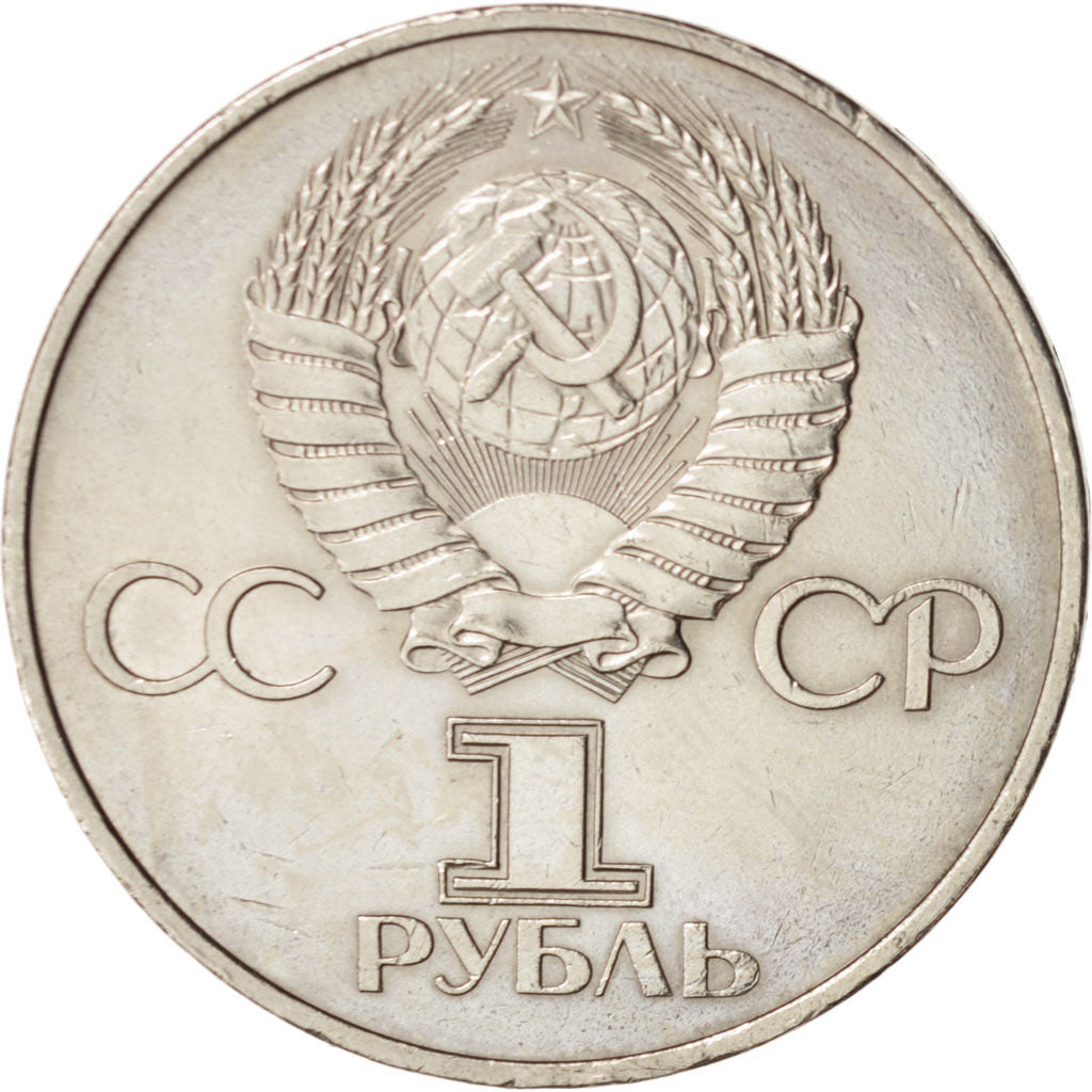 Russia, Rouble, 1982, MS, Copper-nickel, KM:190.1