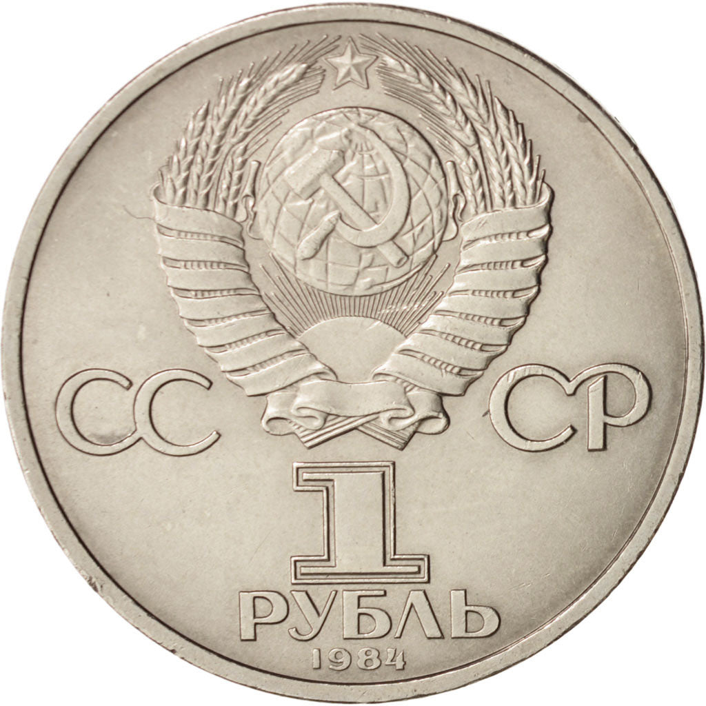 Russia, Rouble, 1985, MS, Copper-nickel, KM:196.1