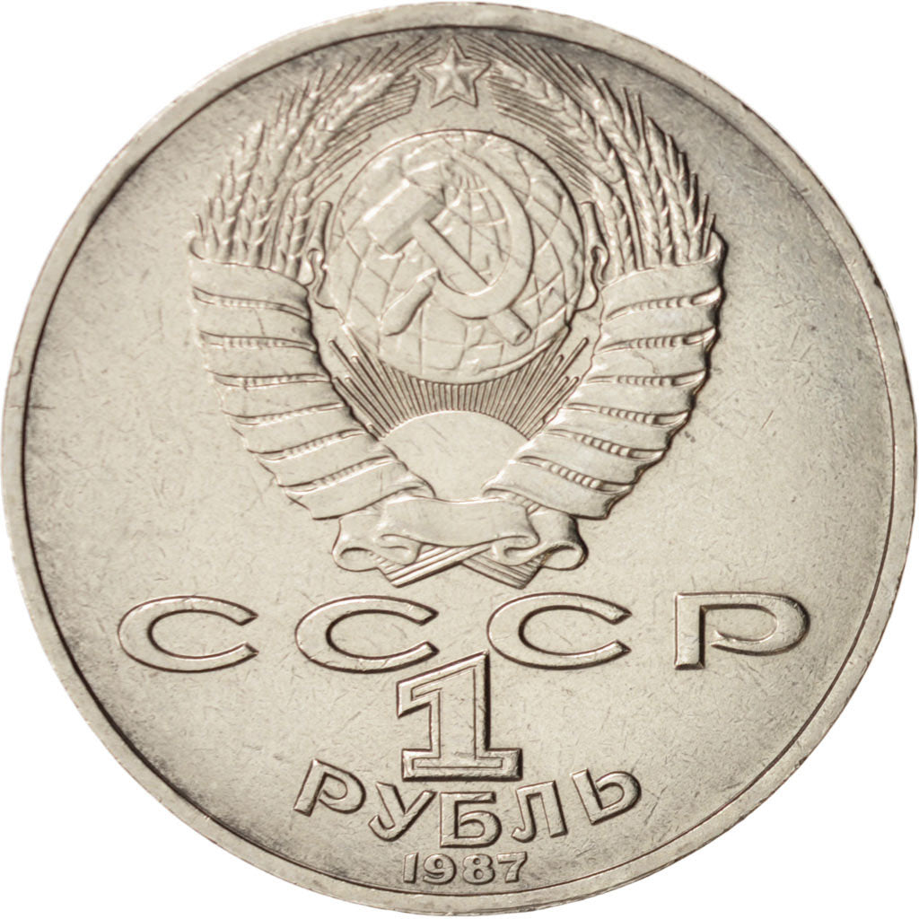 Russia, Rouble, 1987, AU, Copper-nickel, KM:205