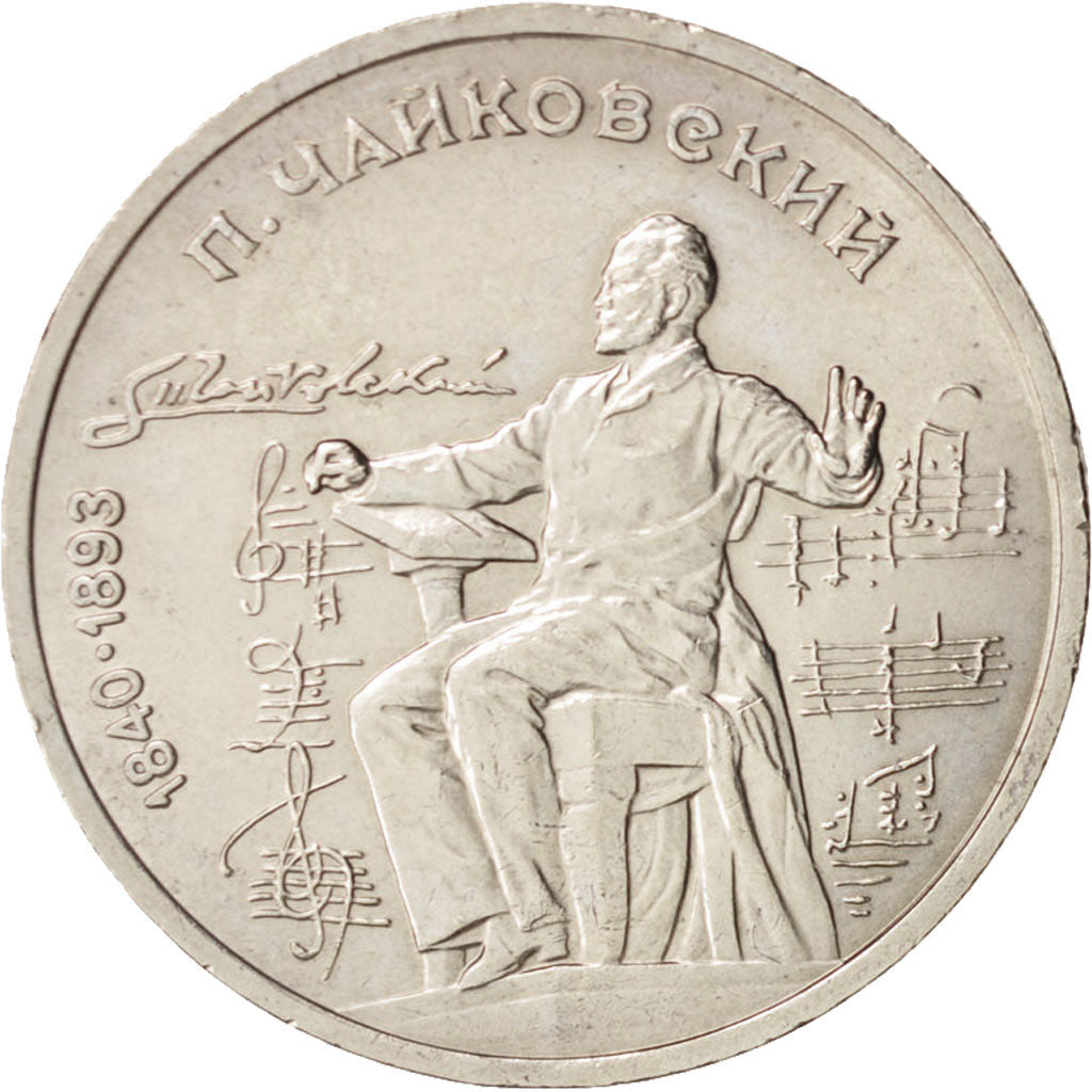 Coin, Russia, Rouble, 1990, MS(60-62), Copper-nickel, KM:236