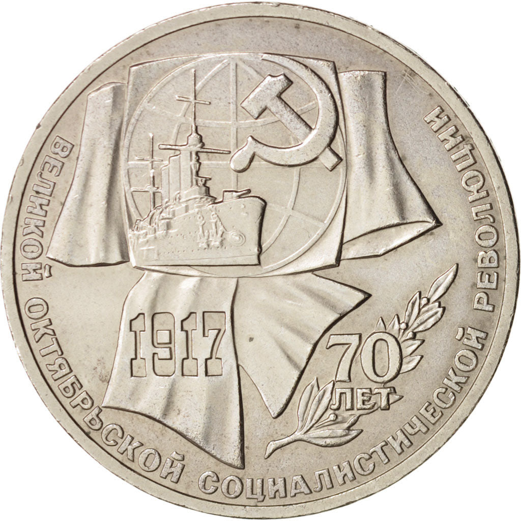 Russia, Rouble, 1987, MS, Copper-nickel, KM:206