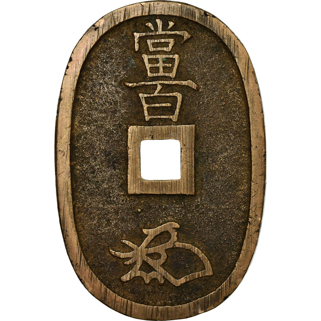 Monnaie, Japon, 100 Mon, Tempo Tsuho, (1835-1870), TTB, Bronze, KM:7