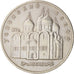 Russia, 5 Roubles, 1990, MS, Copper-nickel, KM:246