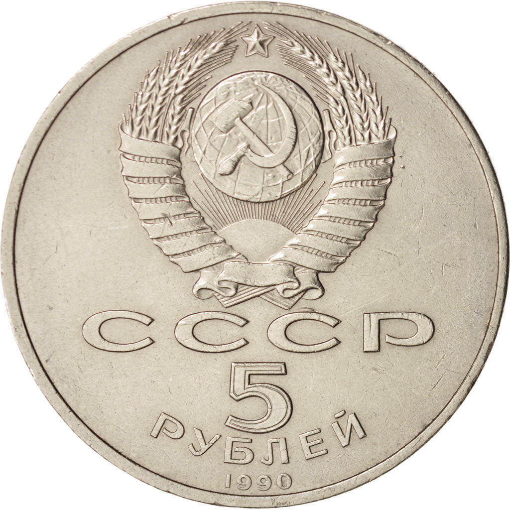 Russia, 5 Roubles, 1990, MS, Copper-nickel, KM:246