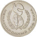 Russia, Rouble, 1986, MS, Copper-nickel, KM:201.3