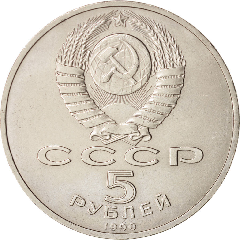 Russia, 5 Roubles, 1990, MS, Copper-nickel, KM:259