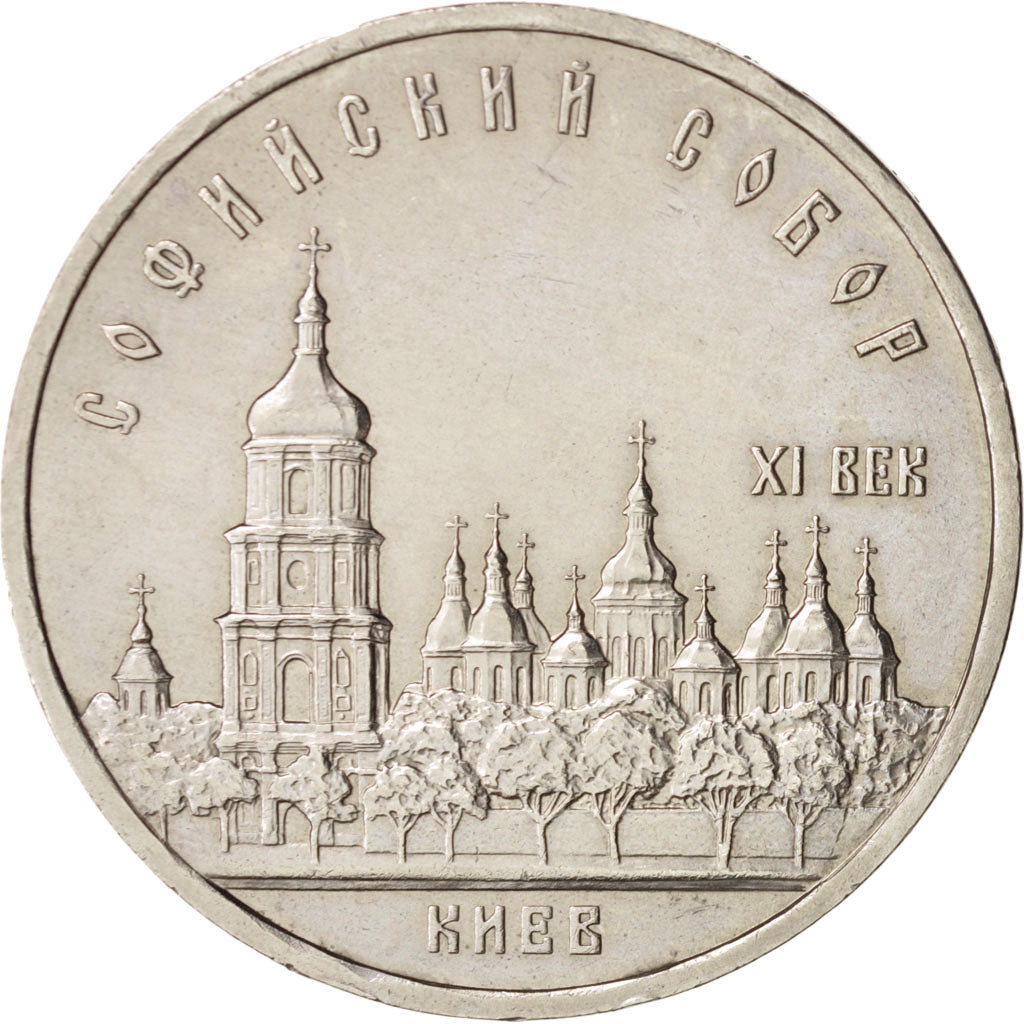 Russia, 5 Roubles, 1988, AU, Copper-nickel, KM:219