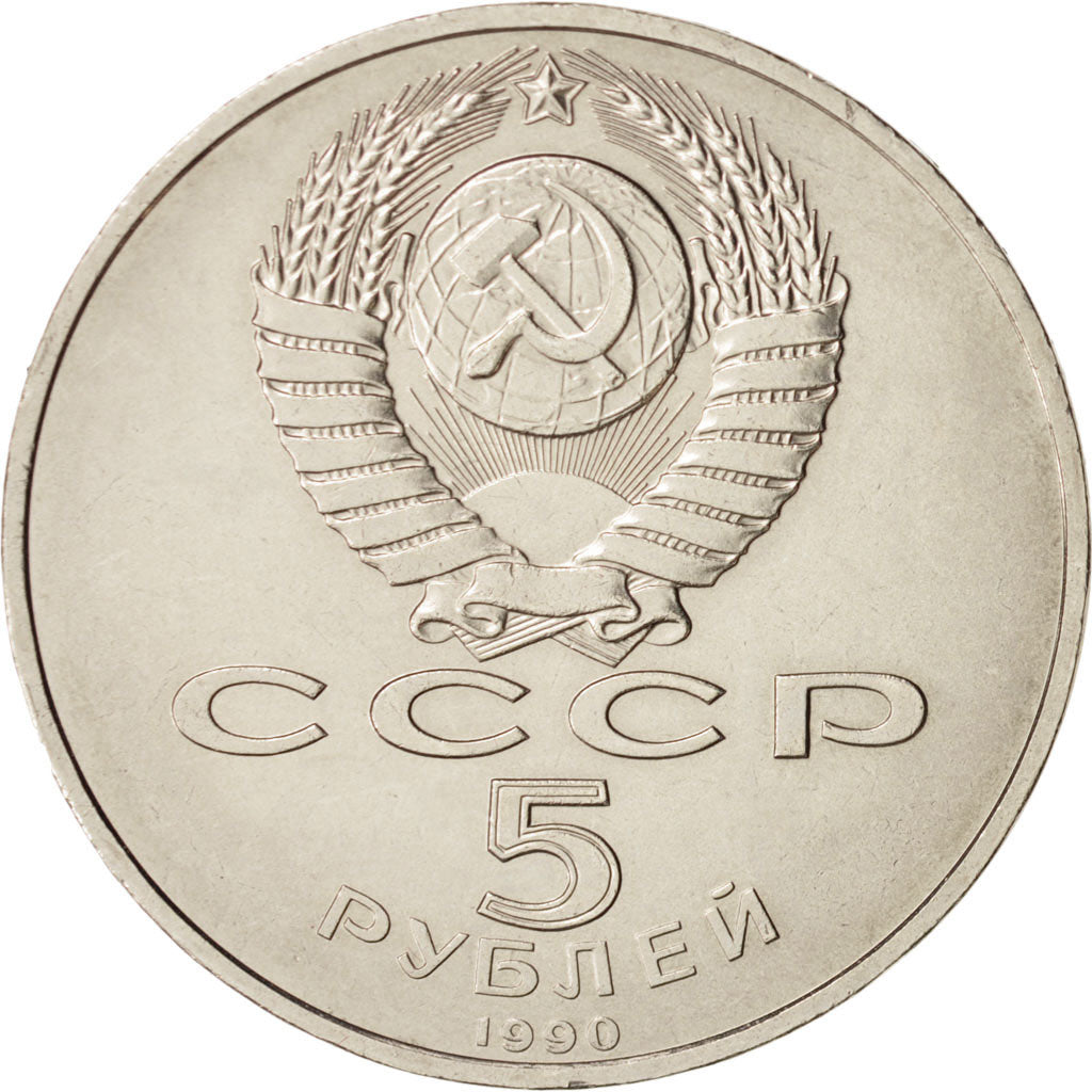 Russia, 5 Roubles, 1990, MS, Copper-nickel, KM:241