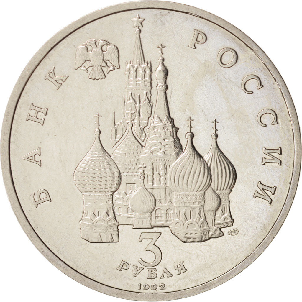 Russia, 3 Roubles, 1992, AU, Copper-nickel, KM:304