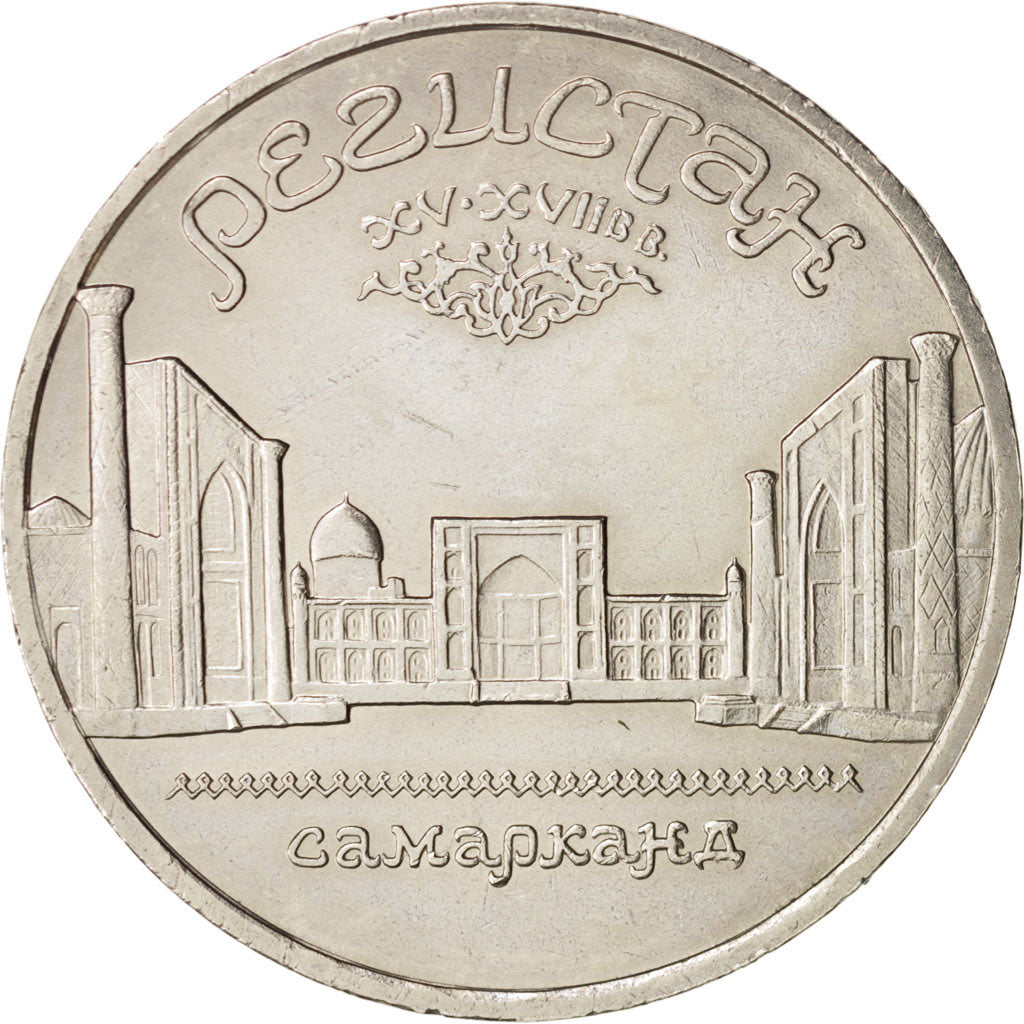 Russia, 5 Roubles, 1989, MS, Copper-nickel, KM:229