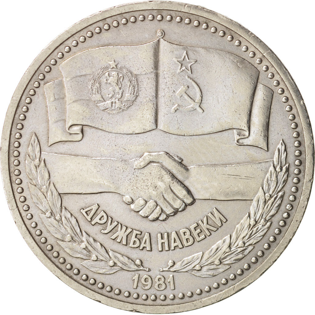 Russia, Rouble, 1981, AU, Copper-nickel, KM:189.1