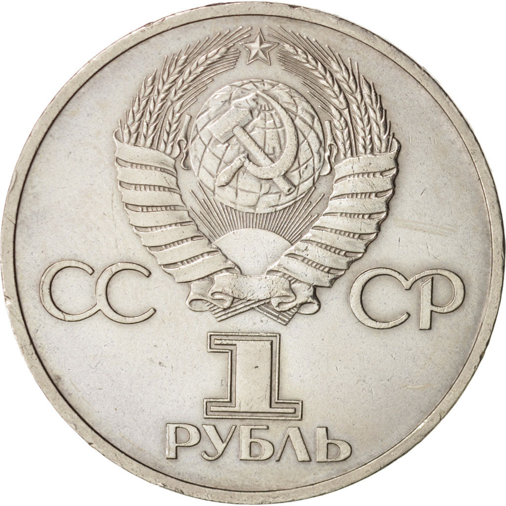 Russia, Rouble, 1981, AU, Copper-nickel, KM:189.1