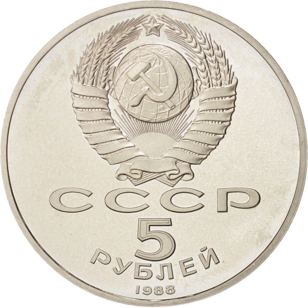 Coin, Russia, 5 Roubles, 1988, MS(63), Copper-nickel, KM:217