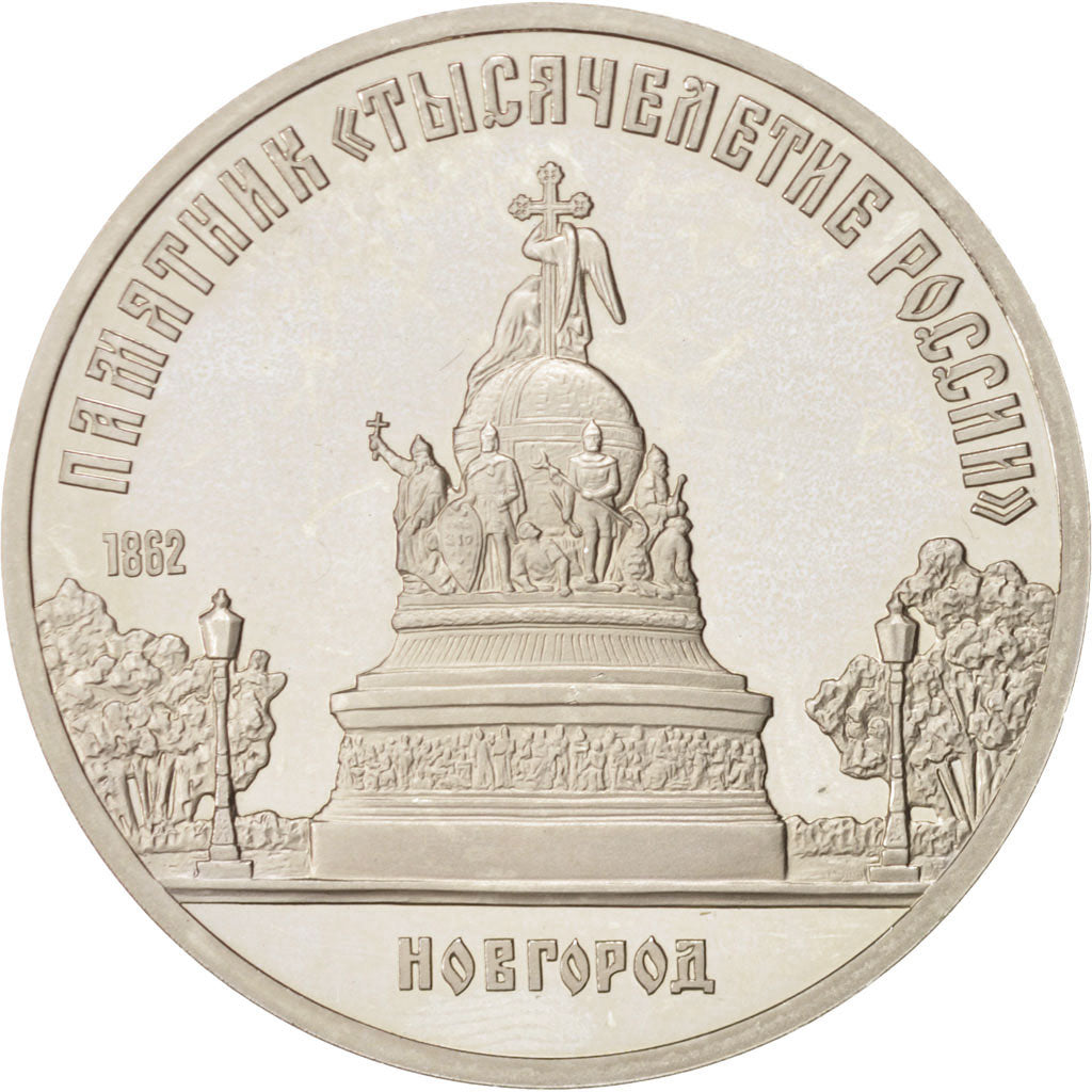 Russia, 5 Roubles, 1988, MS, Copper-nickel, KM:218