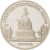 Russia, 5 Roubles, 1988, MS, Copper-nickel, KM:218