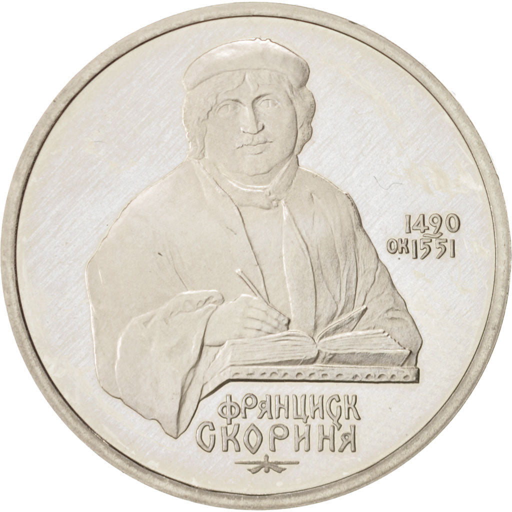 Coin, Russia, Rouble, 1990, MS(63), Copper-nickel, KM:258