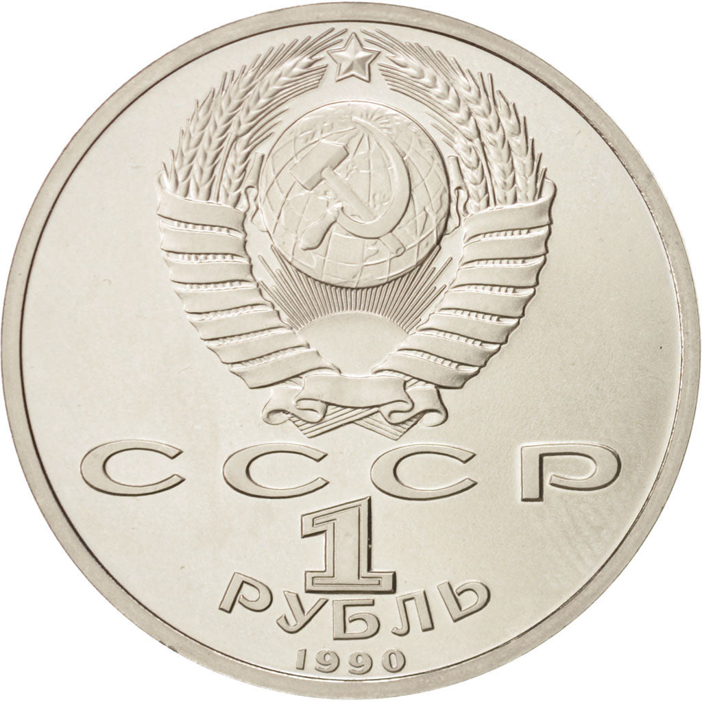 Coin, Russia, Rouble, 1990, MS(63), Copper-nickel, KM:258
