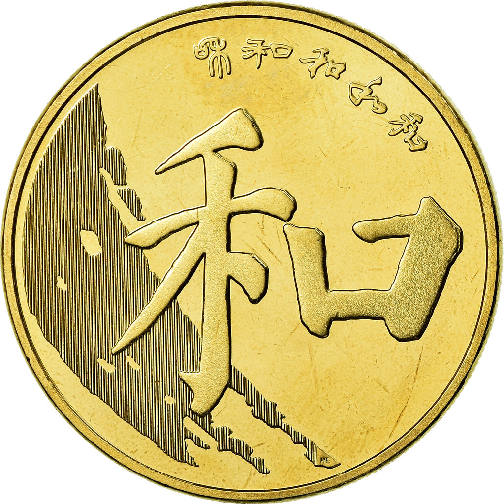 Moneta, China, 5 Yüan, 2017, MS(63), Mosiądz
