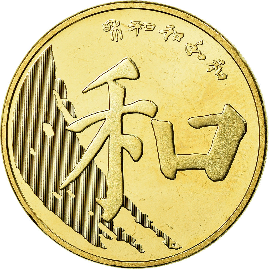 Moneta, China, 5 Yüan, 2017, MS(63), Mosiądz