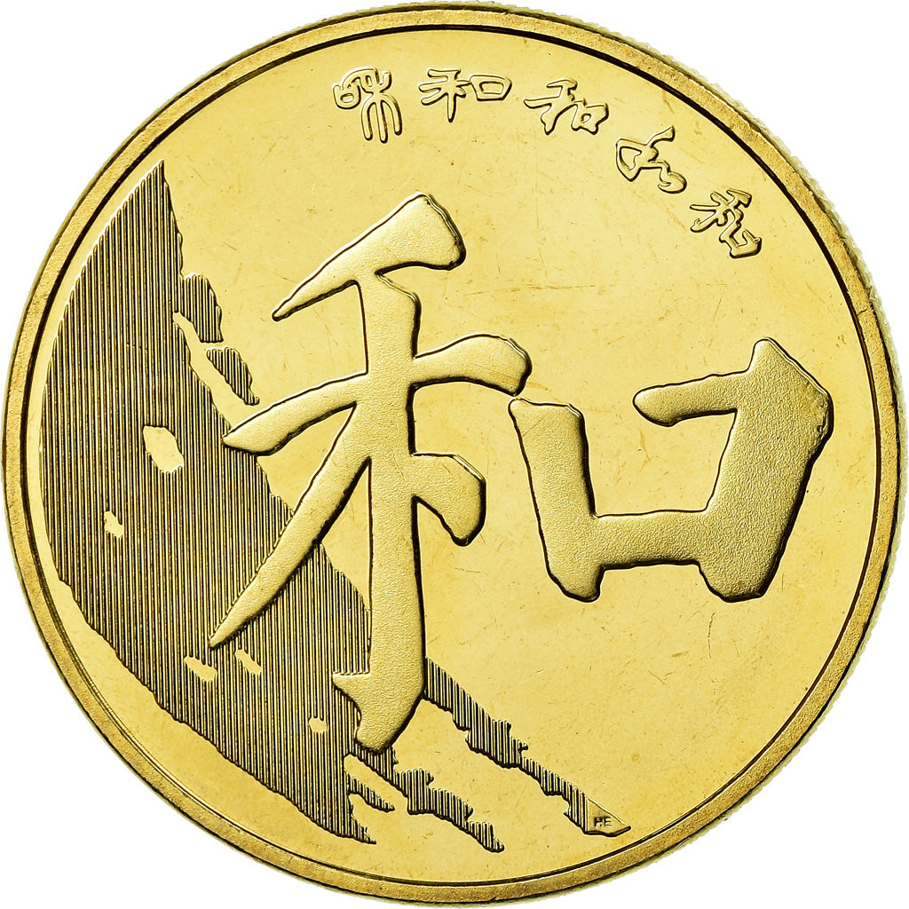 Coin, China, 5 Yüan, 2017, MS(63), Brass
