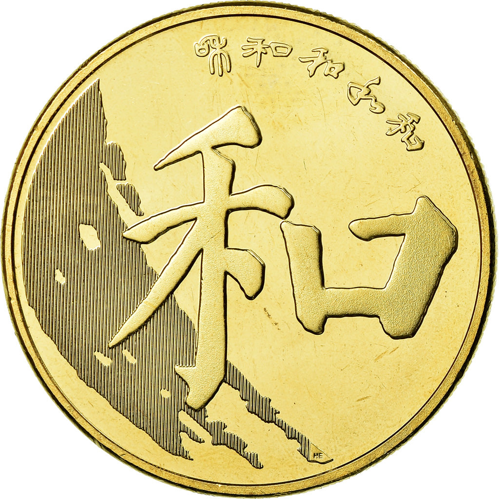 Moneta, Cina, 5 Yüan, 2017, SPL, Ottone