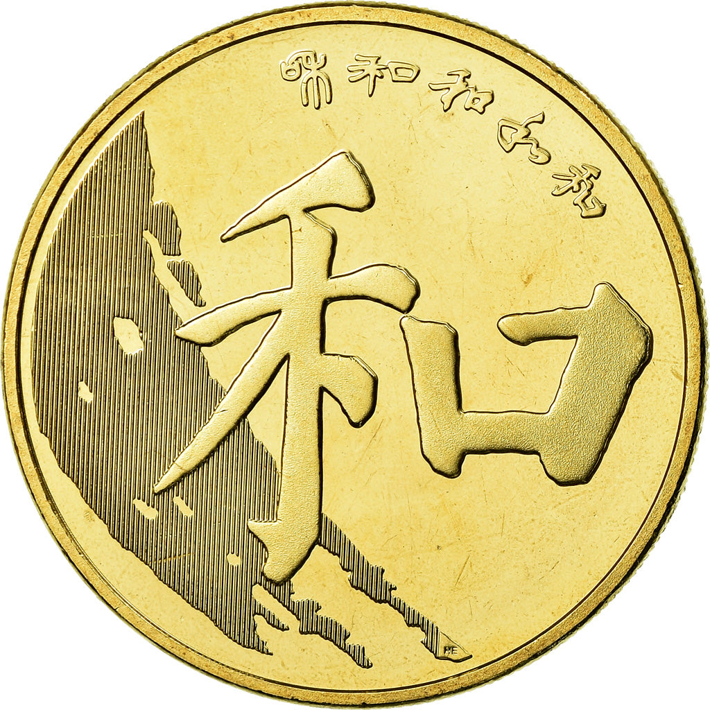 Coin, China, 5 Yüan, 2017, MS(63), Brass