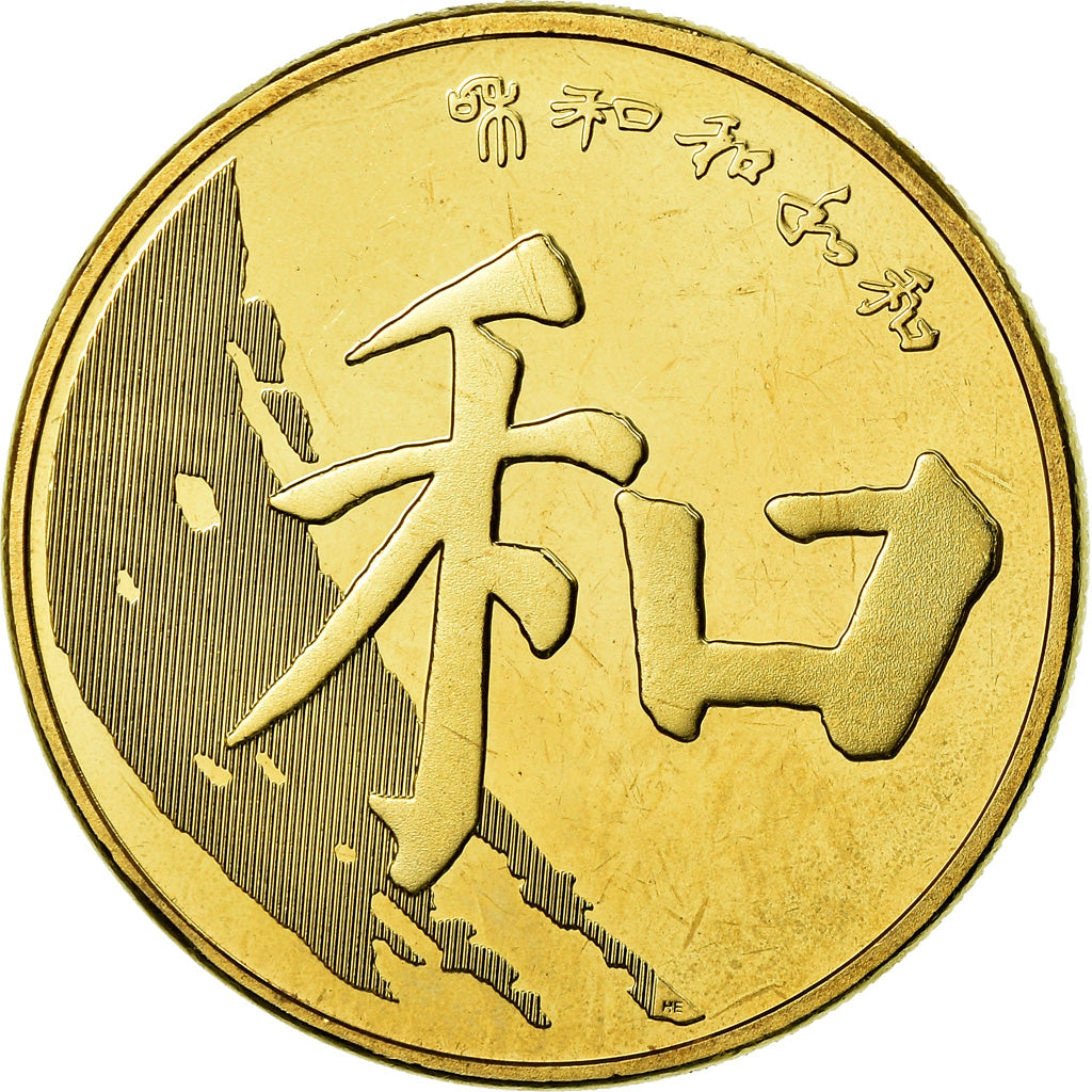 Moneta, Cina, 5 Yüan, 2017, SPL, Ottone