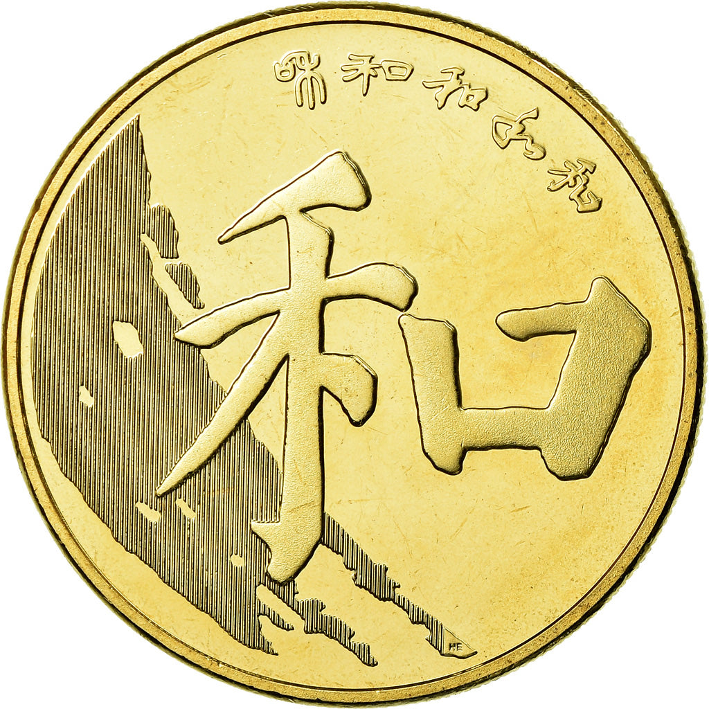 Moneda, China, 5 Yüan, 2017, SC, Latón