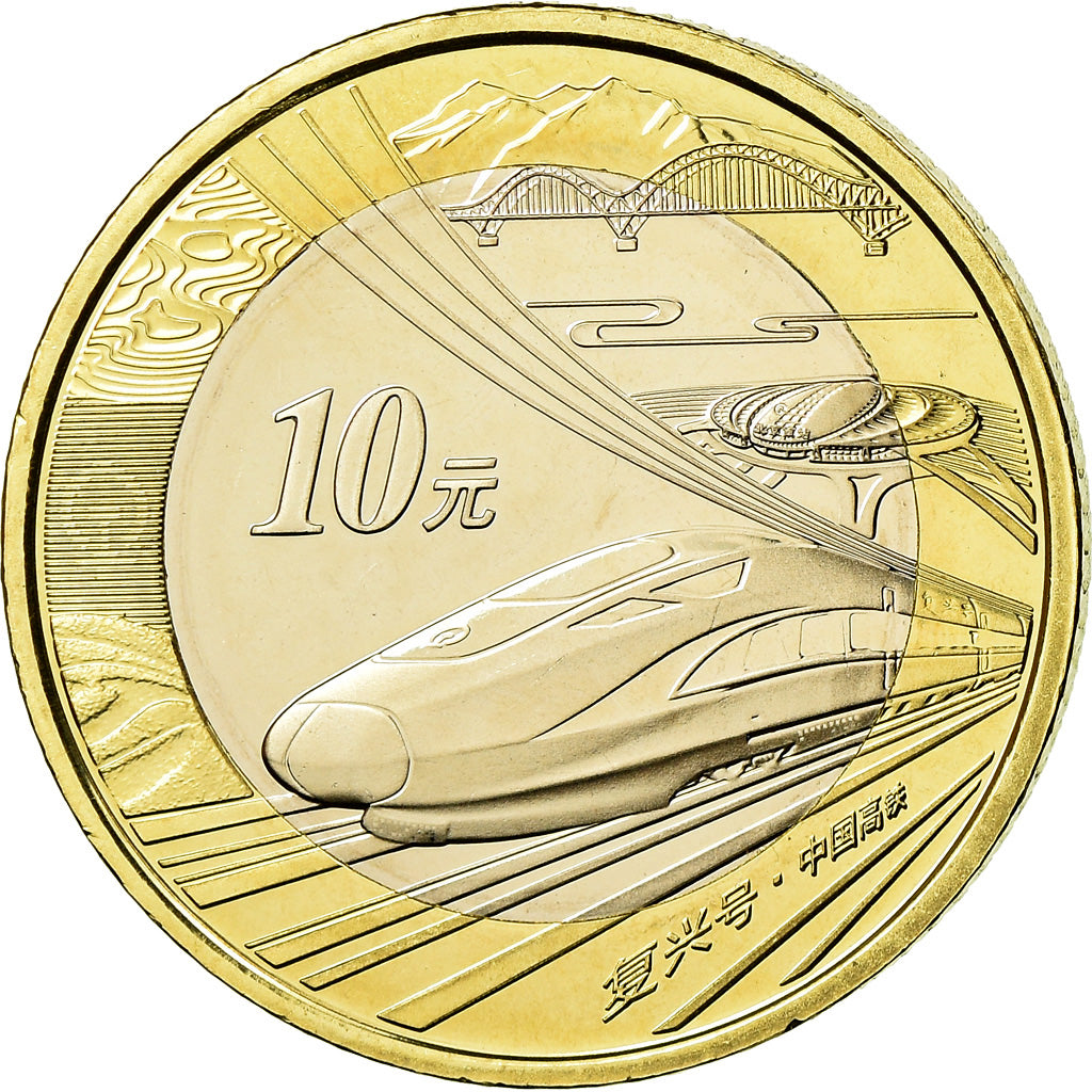 Münze, China, Train, 10 Yüan, 2018, UNZ, Bi-Metallic