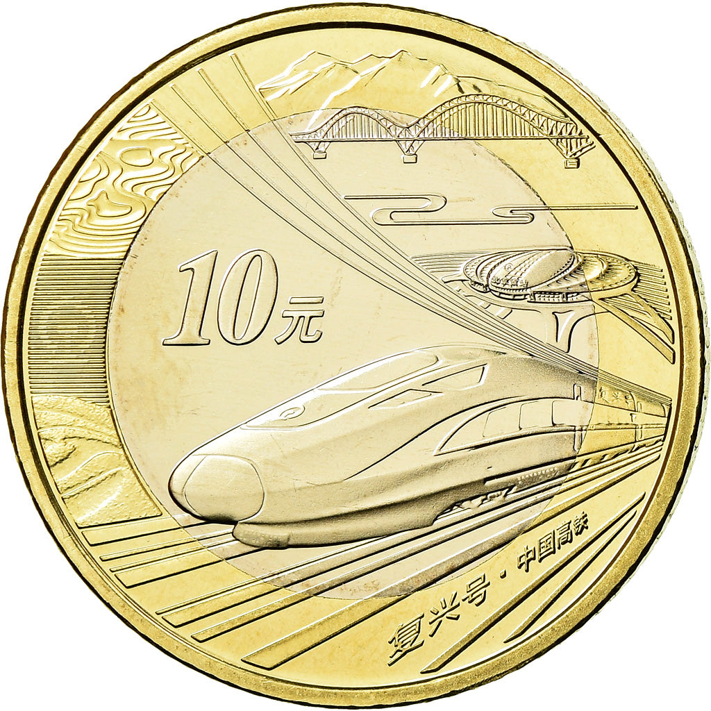 Moneta, China, Train, 10 Yüan, 2018, MS(63), Bimetaliczny