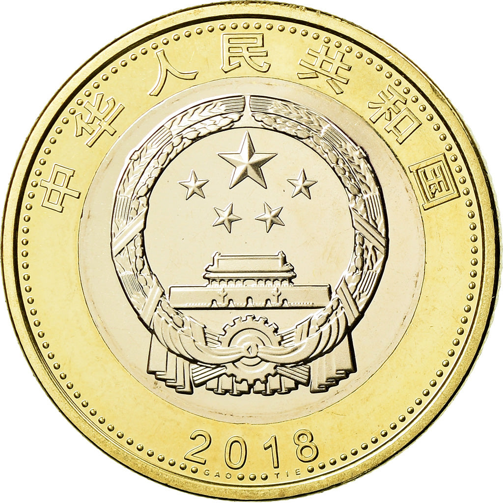 Coin, China, Train, 10 Yüan, 2018, MS(63), Bi-Metallic