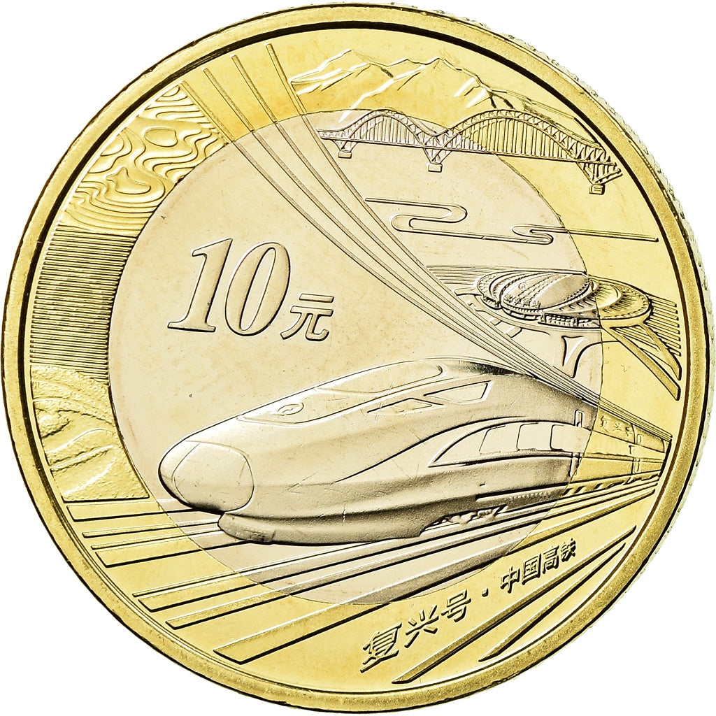 Münze, China, Train, 10 Yüan, 2018, UNZ, Bi-Metallic